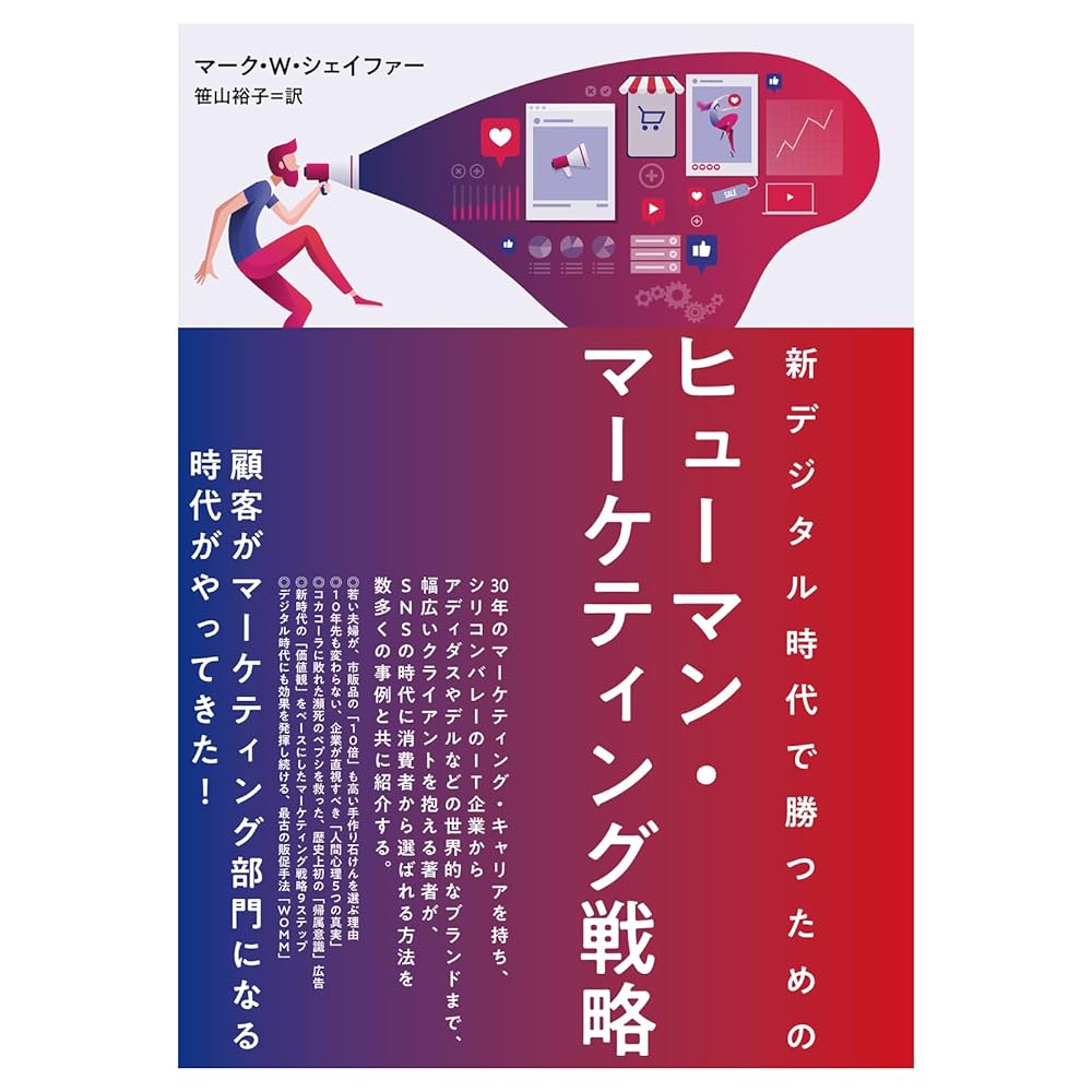 デジタル時代の広告戦略と意識 (2024年版) デジタル時代の広告戦略と意識 (2024年版)